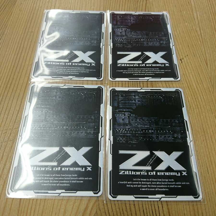 扇動するトイガー プロモ 4枚セット