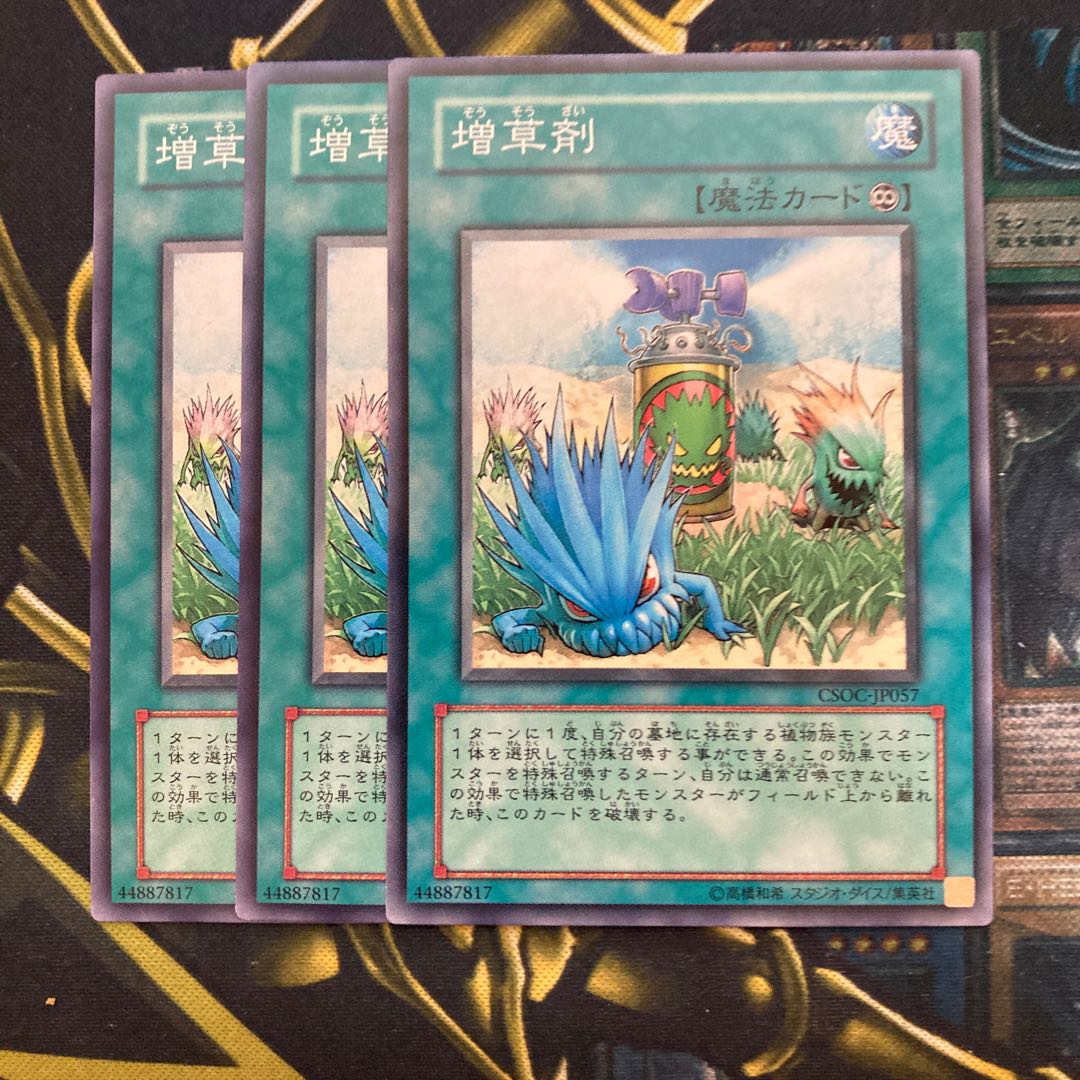 マドレース319増草剤 ノーマル