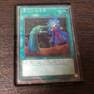 墓穴の指名者　シークレットレア（シク）