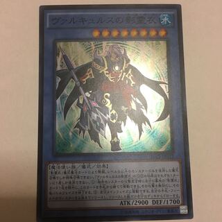 ヴァルキュルスの影霊衣 スーパーレア