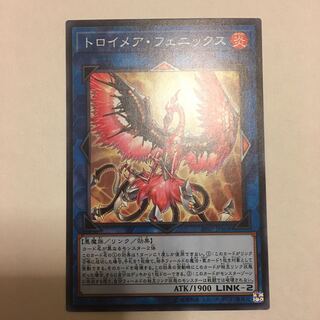 トロイメア・フェニックス ノーマル