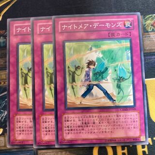 マドレース325ナイトメア・デーモンズ ノーマル