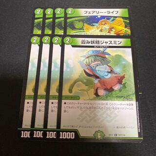 霞み妖精ジャスミン フェアリーライフ