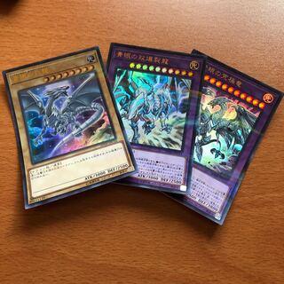 ほげ様専用 青眼の白龍ウル2、双爆裂龍ウル1、究極竜ウル2