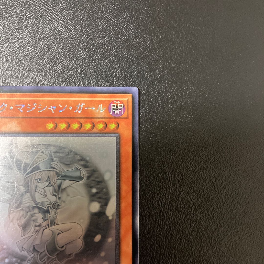 アジア版　ブラックマジシャンガール　ホロ