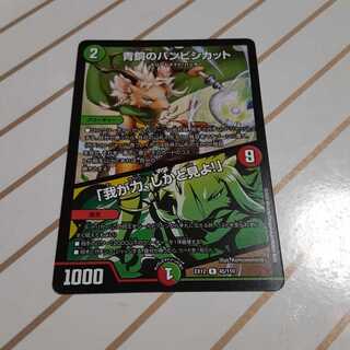 青銅のバンビシカット｜「我が力、しかと見よ!」