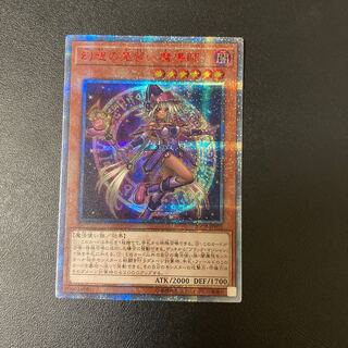 幻想の見習い魔導師　20thシークレット