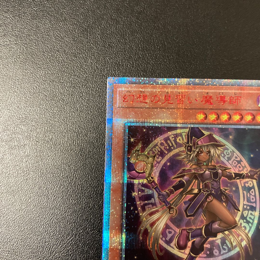 幻想の見習い魔導師　20thシークレット