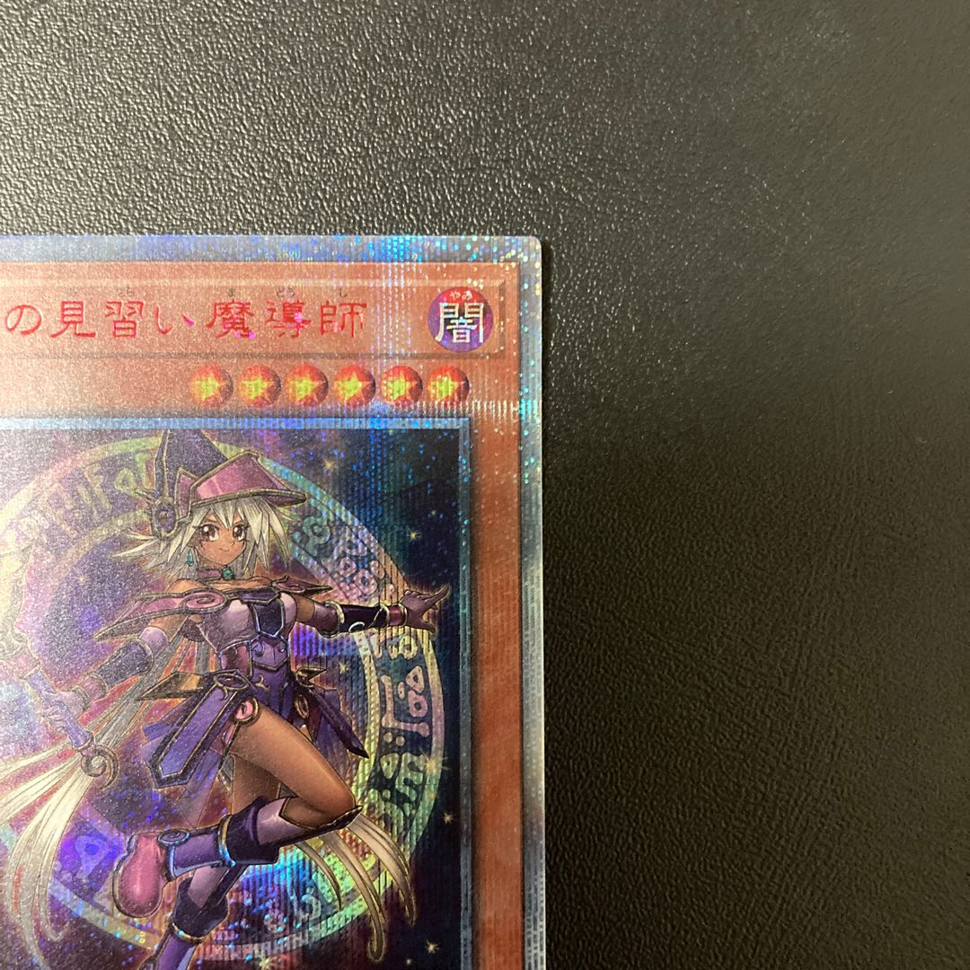 幻想の見習い魔導師　20thシークレット