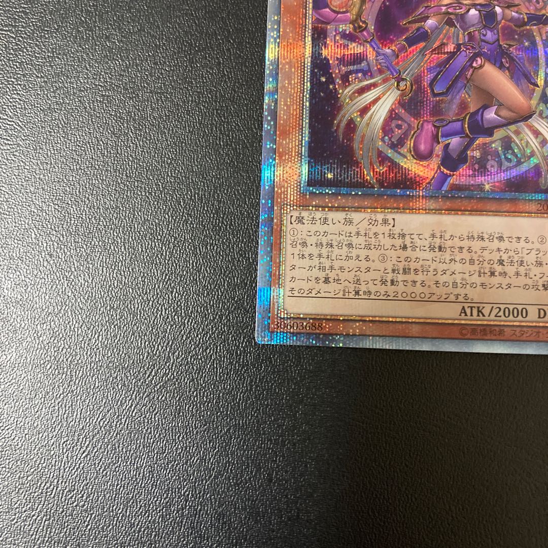 幻想の見習い魔導師　20thシークレット