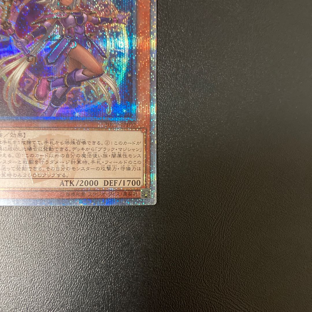 幻想の見習い魔導師　20thシークレット