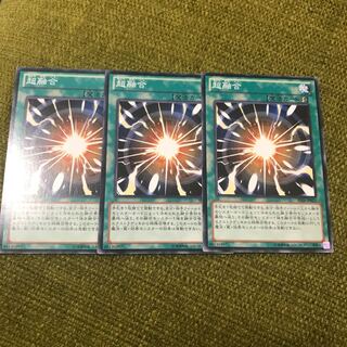 超融合 ３枚セット ノーマル