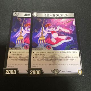 追憶人形ラビリピト