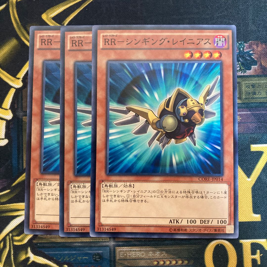 マドレース330RR-シンギング・レイニアス ノーマル