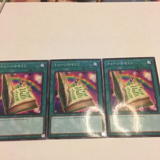 トゥーンのもくじ ミレニアム