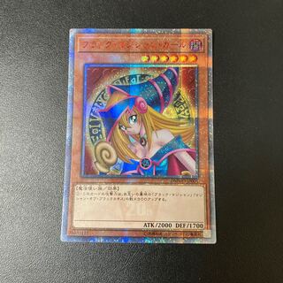 ブラックマジシャンガール　20thシークレット