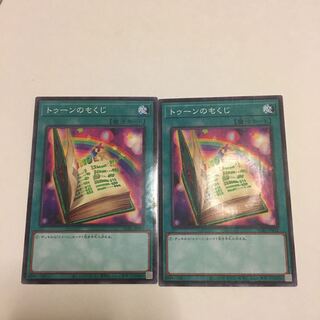 トゥーンのもくじ ミレニアム