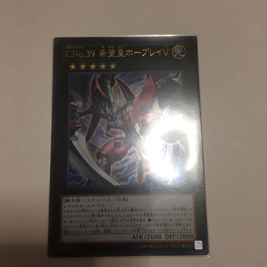 Cno 39 希望皇ホープレイv ウルトラレアの通販 とたちゃん プロフ確認お願いします Magi トレカ専用フリマアプリ