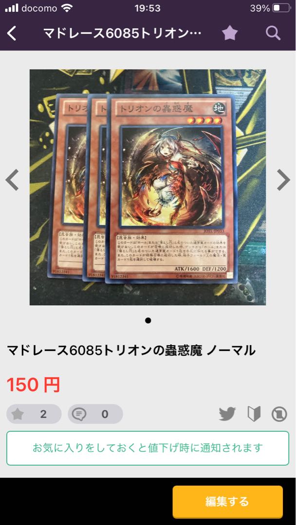 マドレース336、6085 1枚