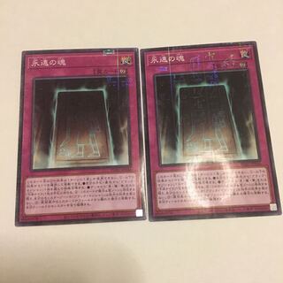 永遠の魂 ミレニアム