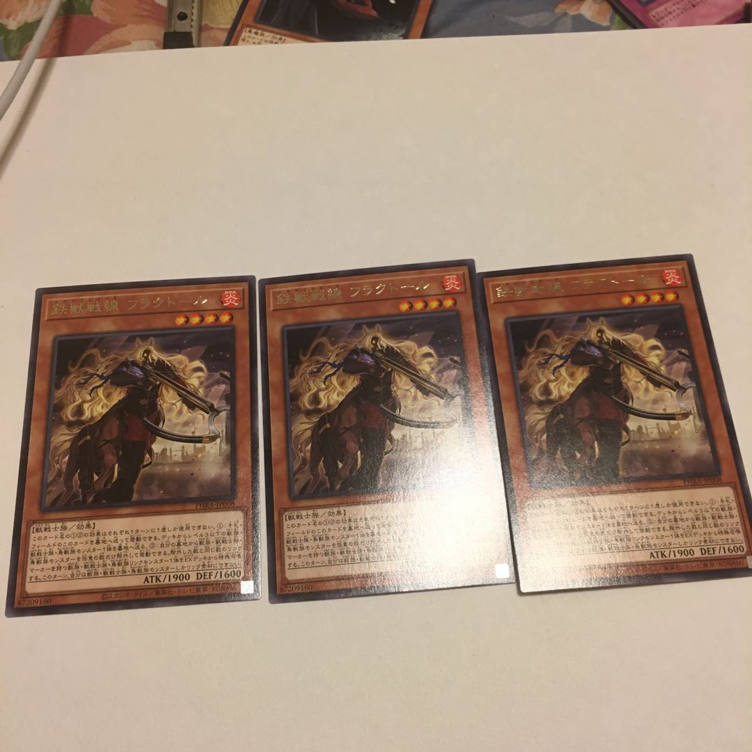 鉄獣戦線 フラクトール レア