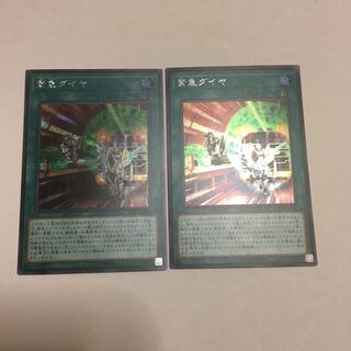 緊急ダイヤ シークレットレア