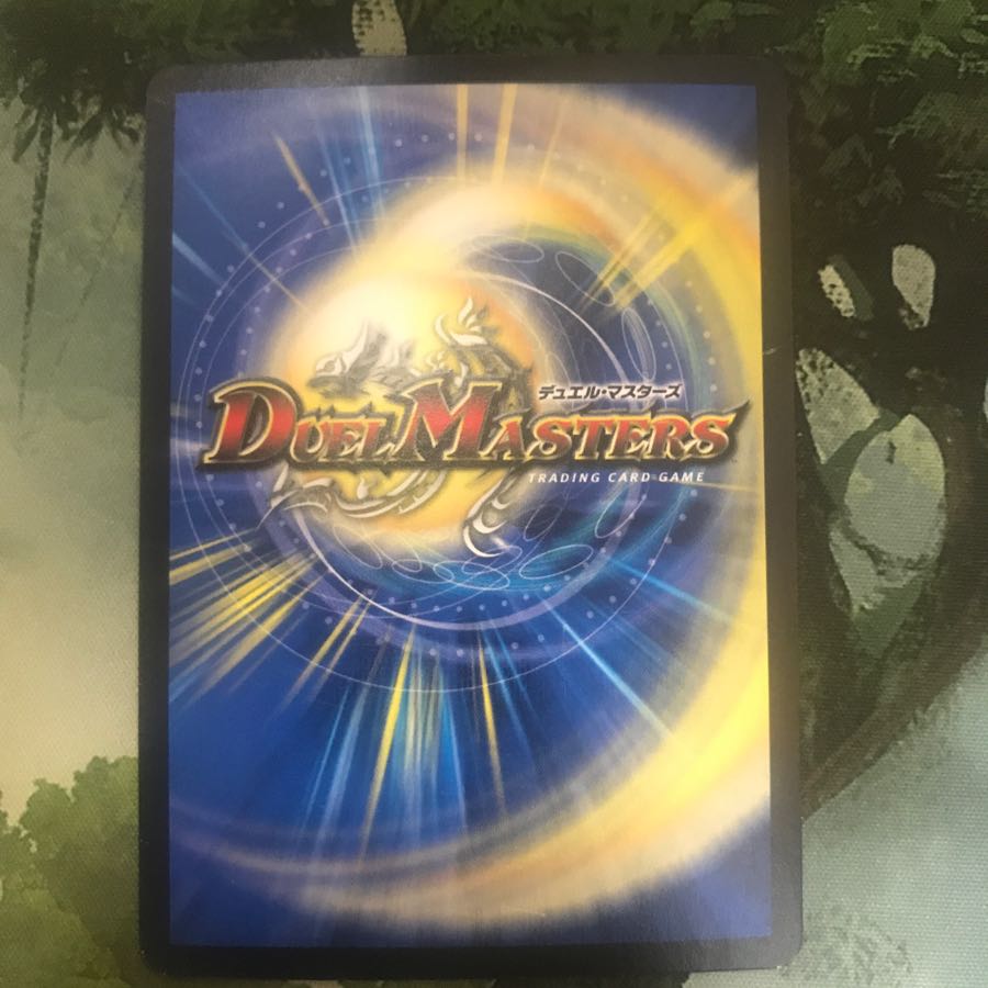 メガマナロック・ドラゴン