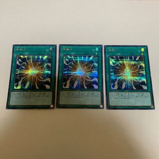 超融合 シークレットレア 3枚セット