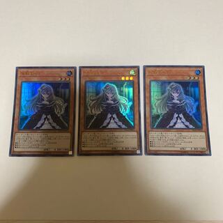 屋敷わらし(既存イラスト) ウルトラレア 3枚セット