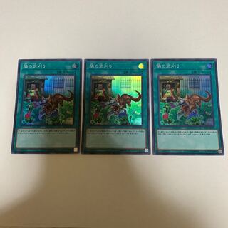 アイス様専用 隣の芝刈り スーパーレア 3枚セット