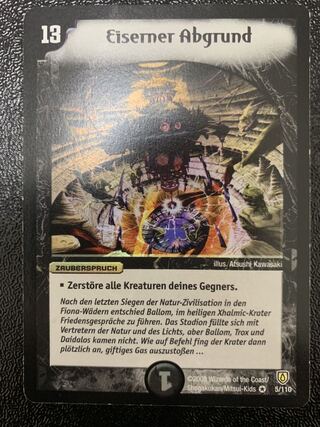 インビンシブル・アビス ドイツ語版