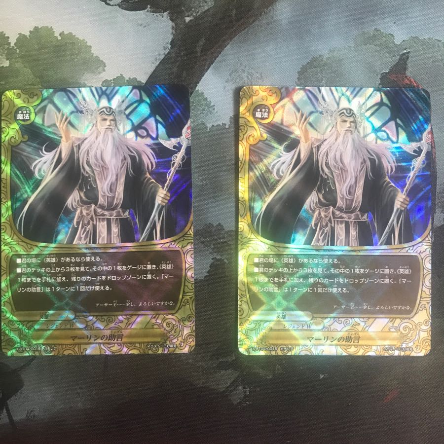 Merlin's Advice 2 copies