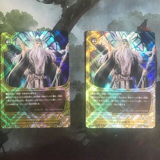 Merlin's Advice 2 copies