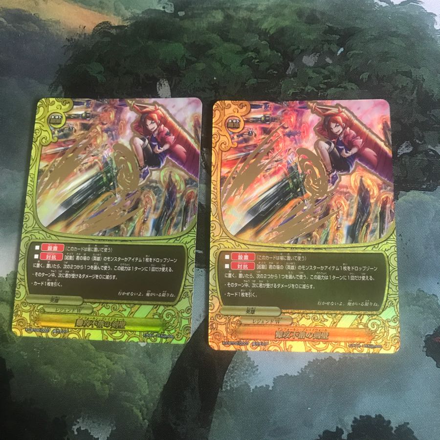 難攻不落の県壁 2枚