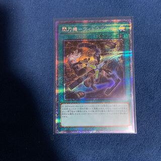 閃刀機-ウィドウアンカー プリズマティックシークレットレア