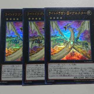ライトドラゴン@イグニスター
