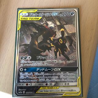 ブラッキー&ダークライGX 1枚