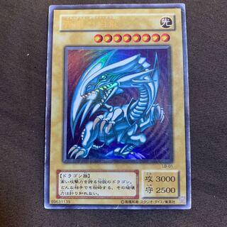 ひかりどの様　青眼の白龍　2期　ウルトラレア　LB-01