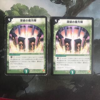 深緑の魔法陣 1枚