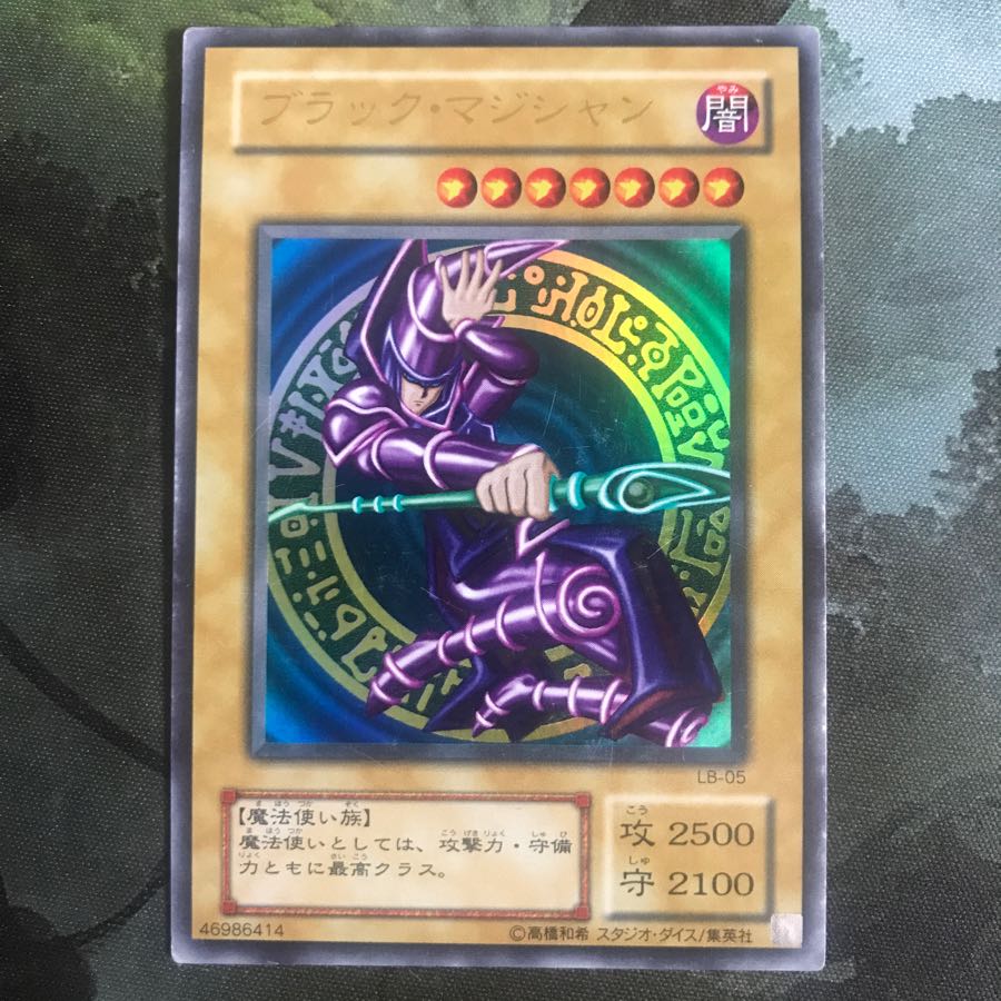 ブラックマジシャン   1枚