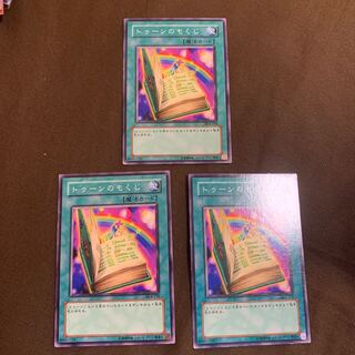 トゥーンのもくじ ノーマル　3枚セット