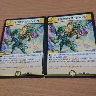 オリオティス・ジャッジ