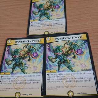 オリオティス・ジャッジ