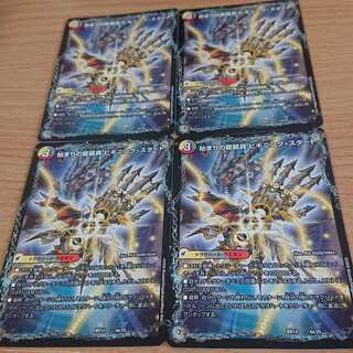 The Beginning of the Dragon Armor Beginning Start｜Tenma Ryu Final the End