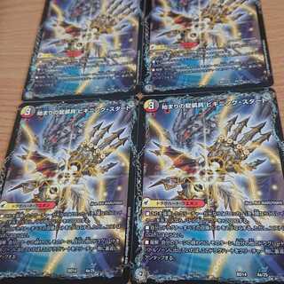 The Beginning of the Dragon Armor Beginning Start｜Tenma Ryu Final the End