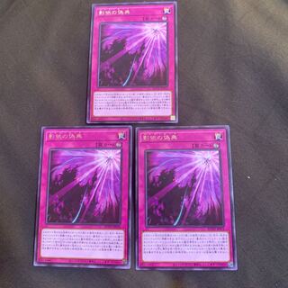 影依の偽典 レア　3枚セット