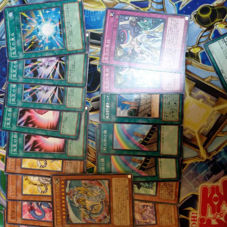 宝玉獣　デッキ　レインボー　ドラゴン