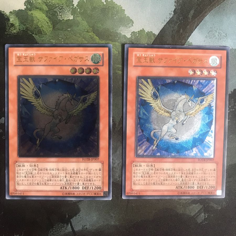 宝玉獣 サファイア・ペガサス 2枚