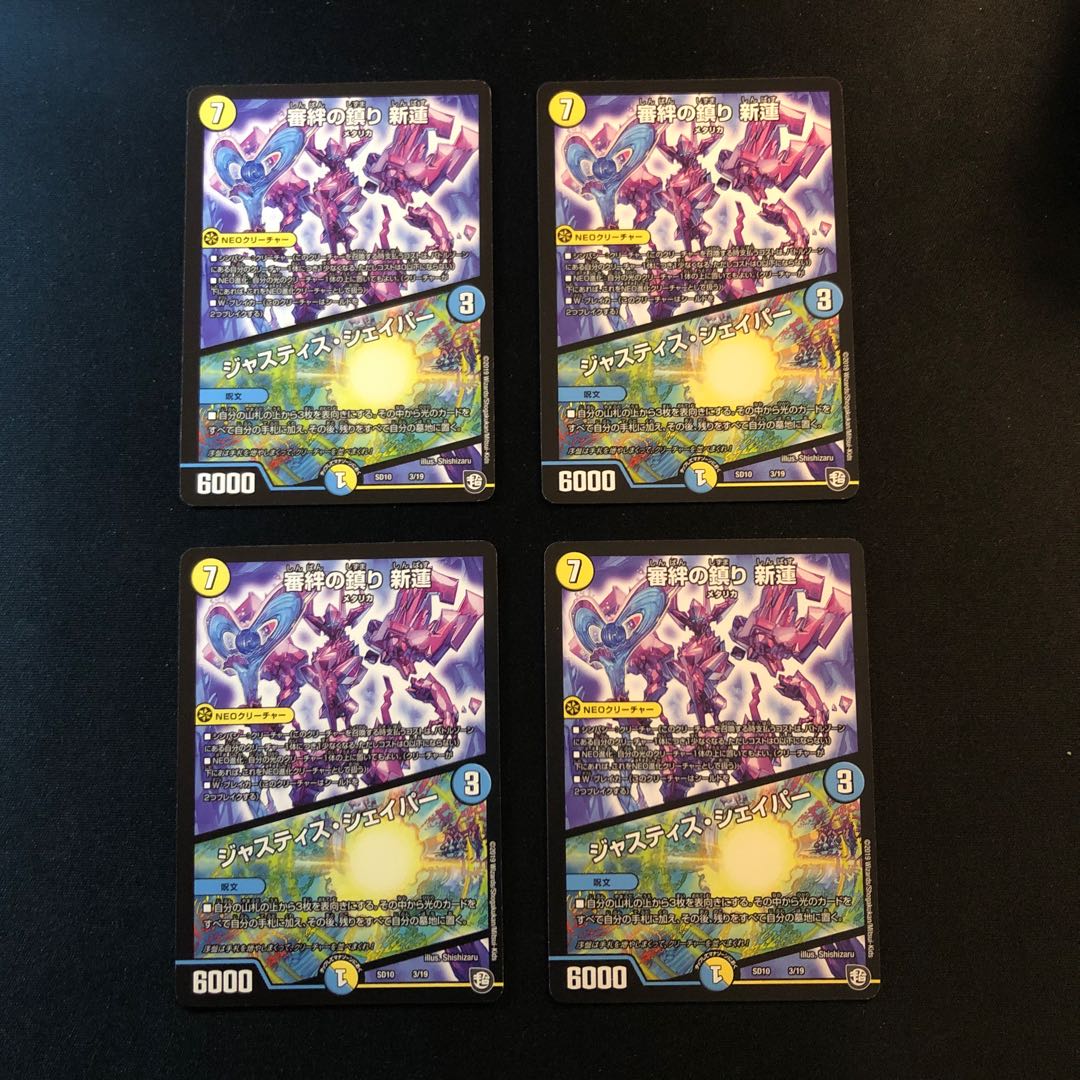 ゆずぽんづ専用！　審絆の鎮まり 新蓮｜ジャスティス・シェイパー