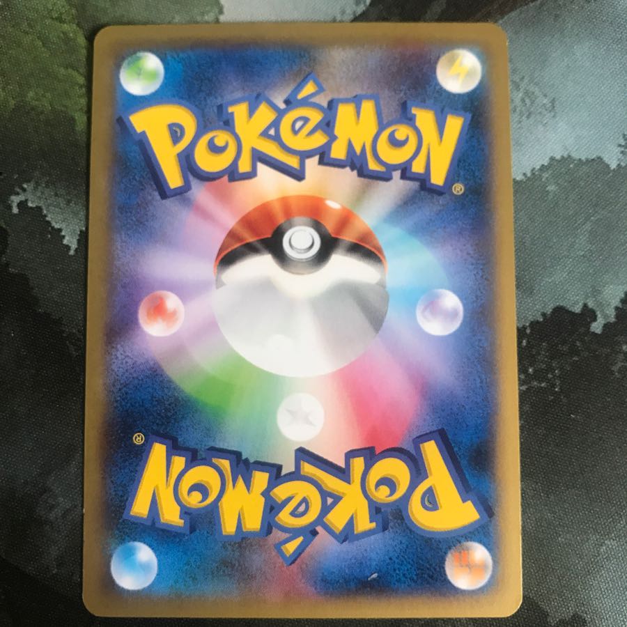 レインボーエネルギー